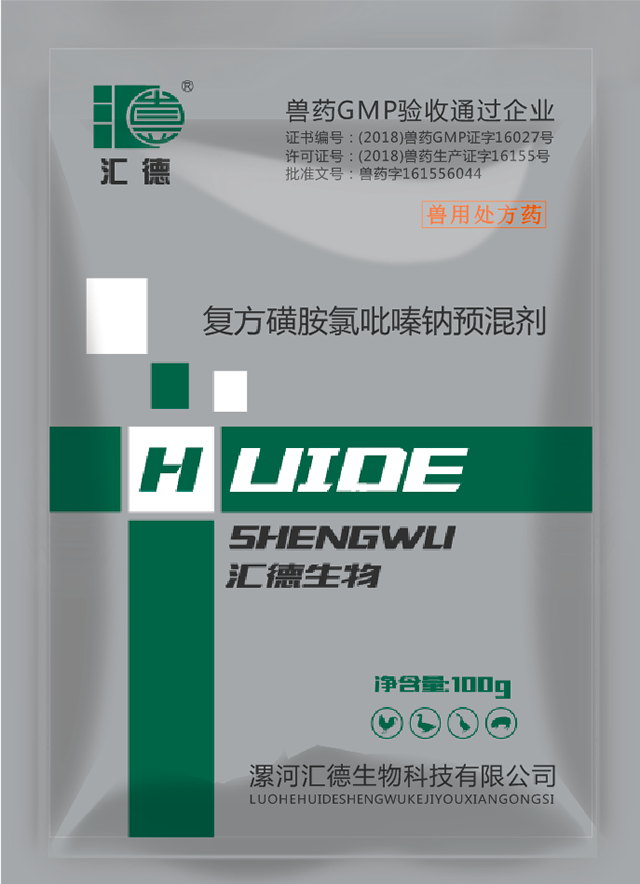 老公艹我逼舒服复方磺胺氯吡嗪钠预混剂